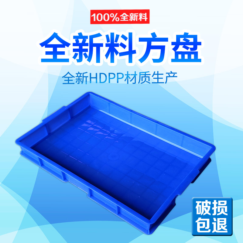 kt塑料盘塑料盆周转箱盒子收纳鸽子洗澡长方形塑料盒 塑料方盘浅