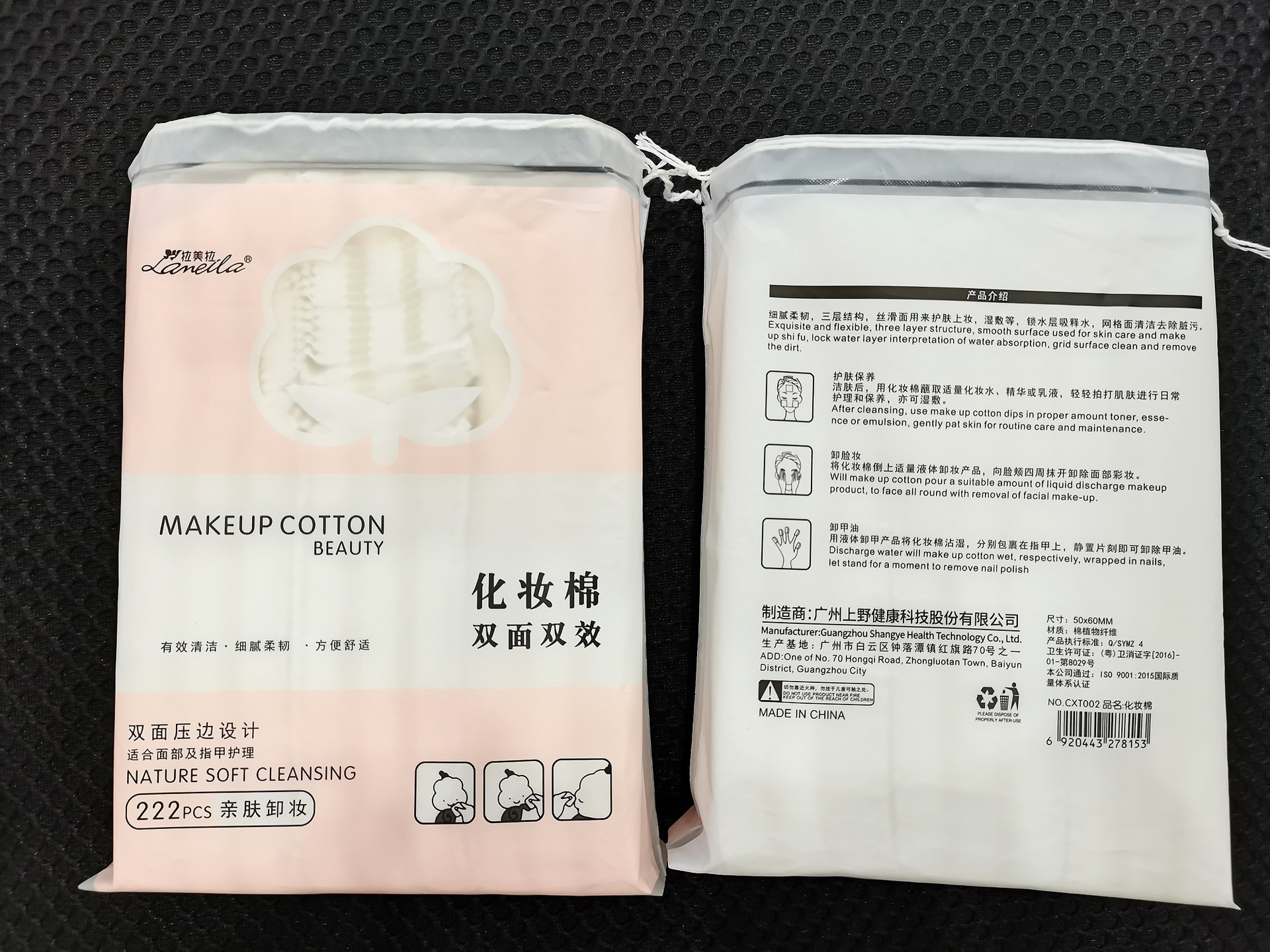 Lamela Sandwich makeup Cotton 222 pieces thickened double-sided makeup remover cotton, disposable makeup remover cotton pads CXT002 undefined
