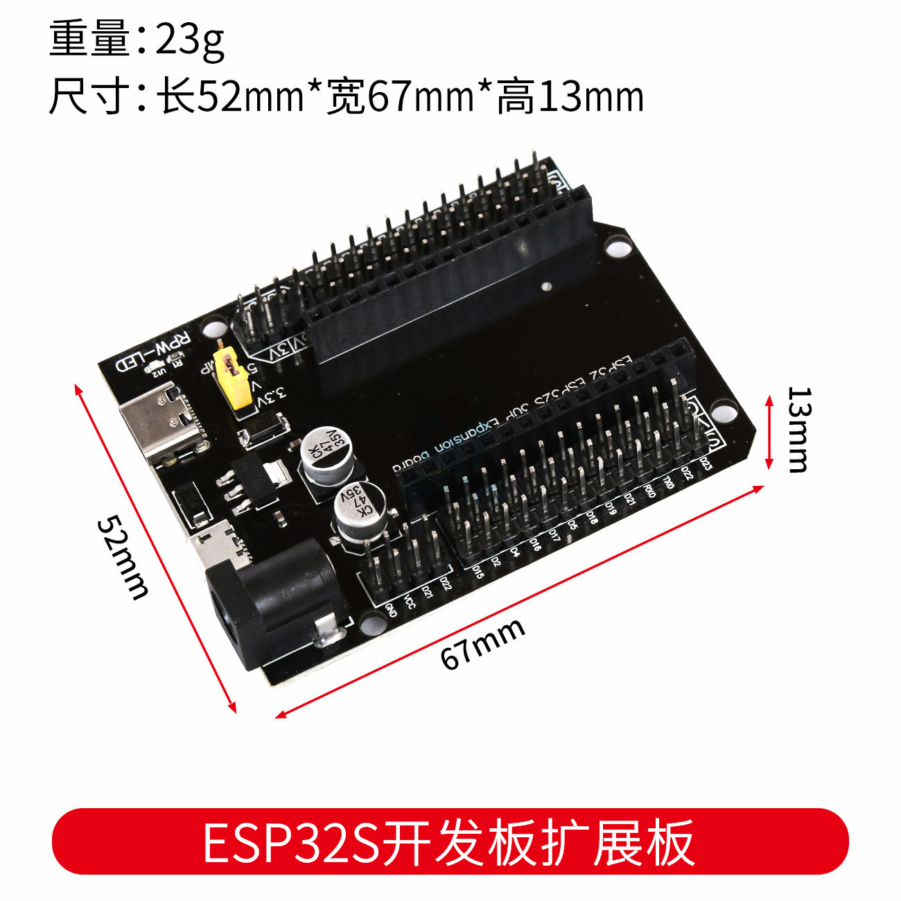 ESP32 expansion board ESP32 30p V1 power board module ESP32S development board expansion board