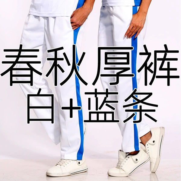 Spring and autumn thick pants, white + blue stripes