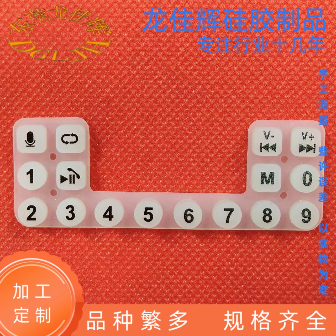 汽车音响硅胶按键蓝牙音响硅胶按键蓝牙音响蓝牙音响硅胶按键