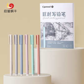 永恒铅笔黑科技不用削铅笔无墨水学生正姿铅笔写不完绘画笔不易断