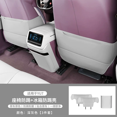 Chair back anti-kick pad Protective Parts Accessories
