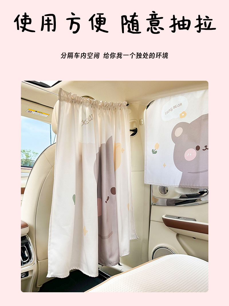 Hanging Interior Partition Curtain Tulip Cub Car Heat Insulation Sun Protection Curtain General Motors Curtain Privacy Curtain