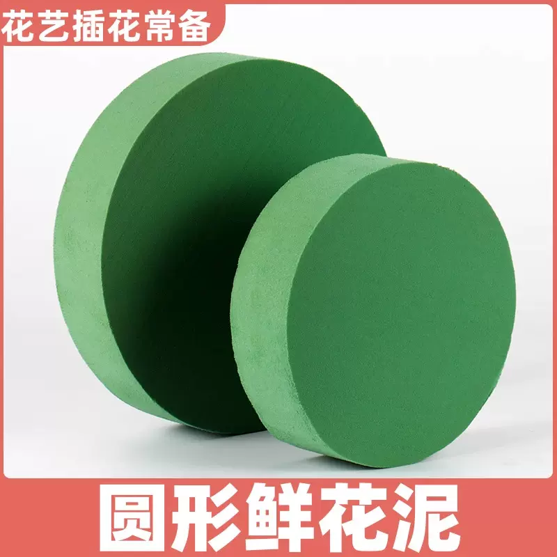 圆形花泥蛋糕盒抱抱桶福桶专用花泥块鲜花插花小香风底座海绵材料