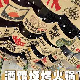 室内网红天幕布酒馆火锅烧烤吊顶装饰氛围挂布天花板长条布可及时