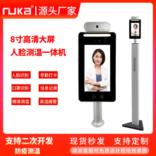 Customized Face Recognition and Temperature Measurement All-In-One Machine Face Recognition Access Control and Attendance Check-In Temperature Measurement and Access Control System Wholesale
