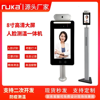 定制人脸识别测温一体机 人脸识别门禁考勤打卡 测温门禁系统批发