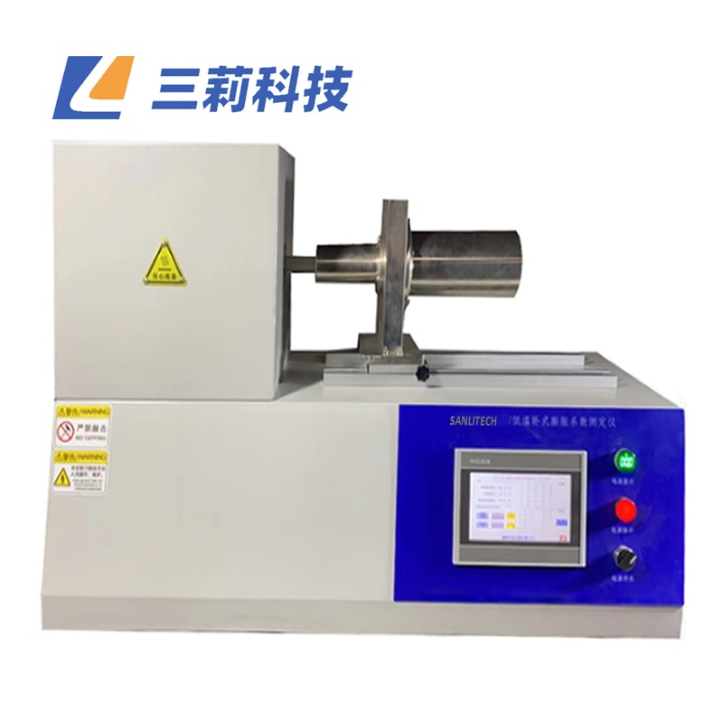 低温热膨胀系数测试仪 -40℃压缩机制冷卧式低温热膨胀系数测定仪