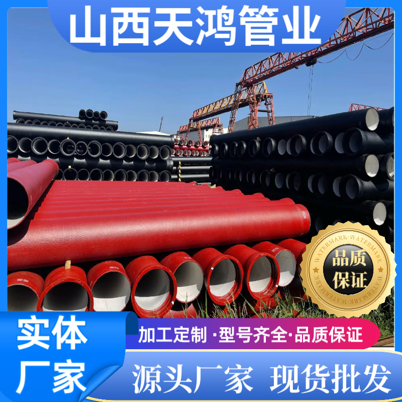 批发球墨铸铁管K8级球墨铸铁排水管K9排水给水消防管球墨铸铁管