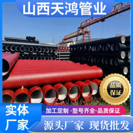 批发球墨铸铁管K8级球墨铸铁排水管K9排水给水消防管球墨铸铁管
