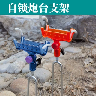 支架自锁炮台支架鱼竿支架炮台架杆手海杆两用地插支架垂钓用品