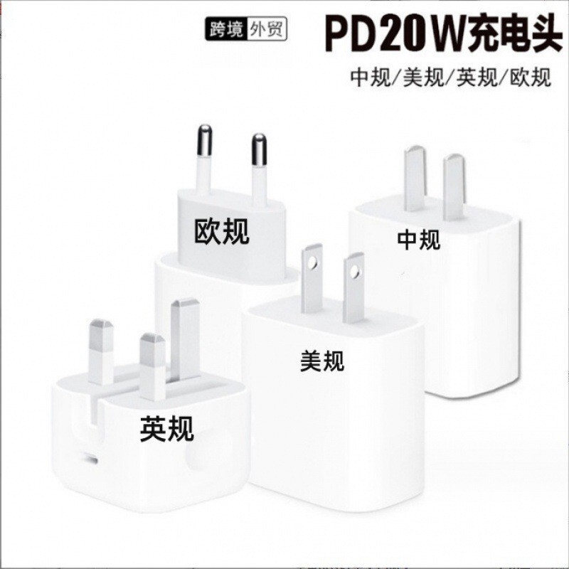 Suitable for Apple Charger Pd20W Type-C Interface Charging Head Pd30W Power Adapter Wholesale Fast Charging