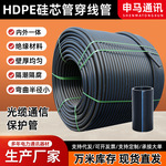厂家HDPE硅芯管阻燃子管电缆PE穿线保护管RPE管光缆保护管硅芯管