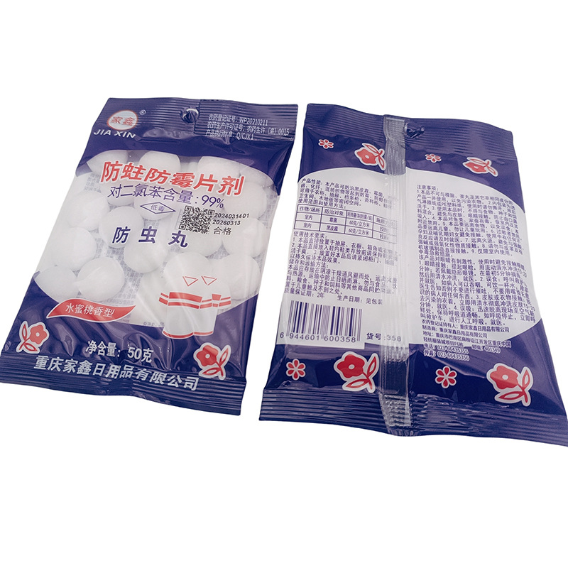 G1121 358 # píldoras de alcanfor anti-paragita anti-moda, tabletas anti-paragita, armario anti-paragita anti-paragita, píldoras de alcanfor anti-paragita