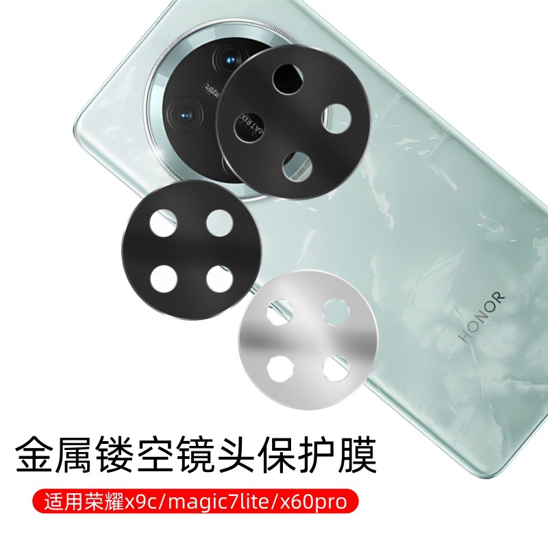 Aplicable a la película de lente Honor x9c, cámara trasera Honor x60pro, película de lente metálica perforada Magic7lite