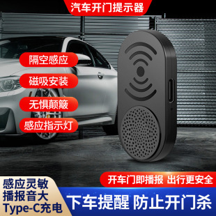 Car Door Opening Reminder Infrared Sensor Voice Broadcast Warning Device Anti-Collision Car Interior Accessory Wireless Alarm