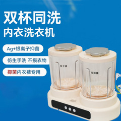 跨境有线双桶洗衣杯免安装洗袜子机神器内衣内裤小型迷你洗衣机