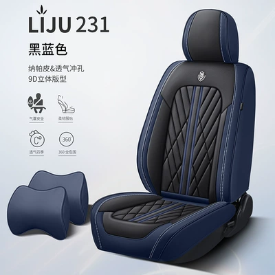 Four Seasons Pad — Leather Special Cushion Car Cover