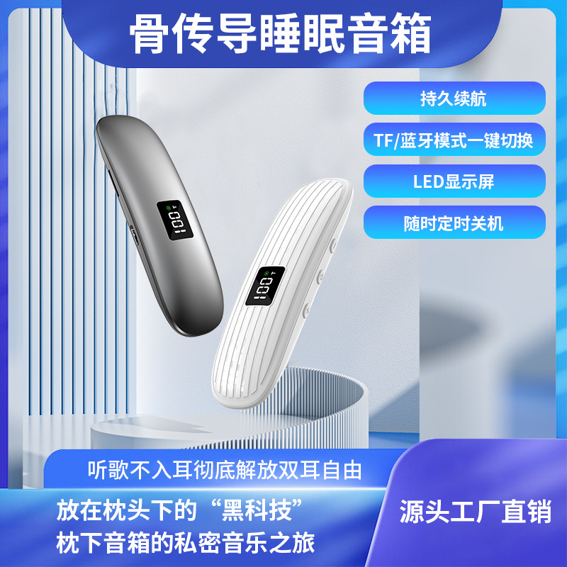 Under-pillow sleep speaker bone conduction audio mini bluetooth speaker sleep treasure does not enter the ear bone conduction sleep headset