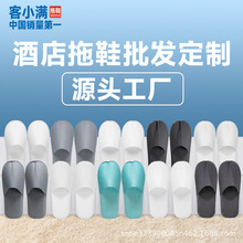 酒店宾馆专用一次性拖鞋加厚防滑居家待客出差旅行民宿无纺布拖鞋