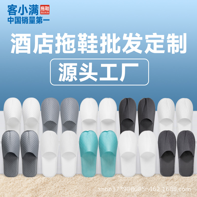 酒店宾馆专用一次性拖鞋加厚防滑居家待客出差旅行民宿无纺布拖鞋
