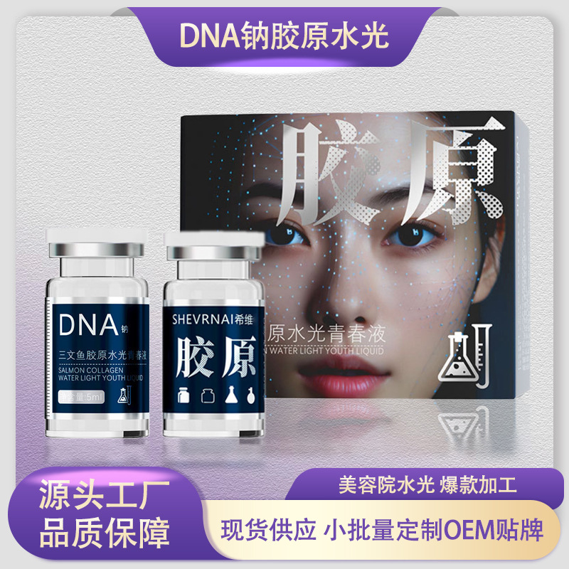 アカデミー DNA ナトリウム ウォーター ライト ファーミング エッセンス コラーゲン アンチリンクル ファーミング サーモン ウォーター ライト エッセンス ホーム ウォーター ライト|undefined