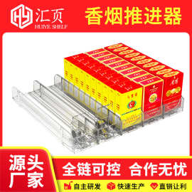 单边双边宽边中支推烟架 烟架推进器 自动推货器烟酒柜卷烟推送器