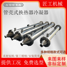 防物料交叉污染管式热交换器变径封头冷凝器医药卫生双管板换热器