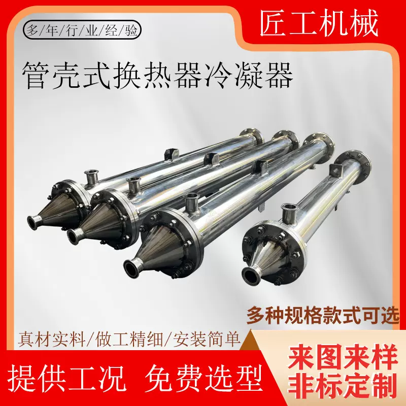 防物料交叉污染管式热交换器变径封头冷凝器医药卫生双管板换热器