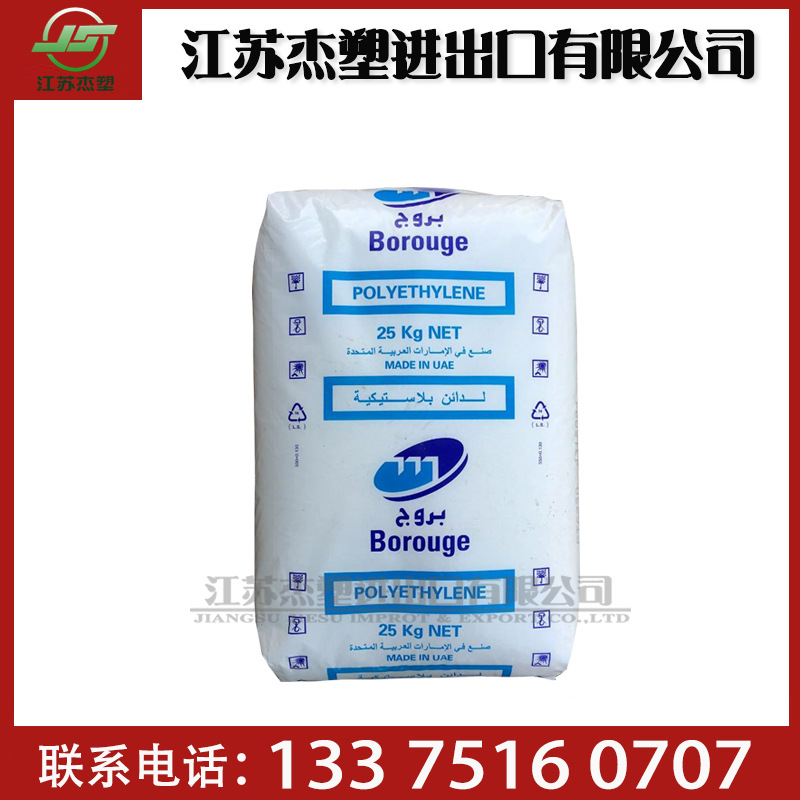 HE3466RT  HE3488LSW博禄化工 HDPE  挤出成型 耐应力开裂 高耐热