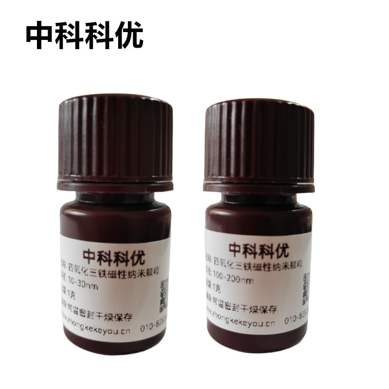 中科科优 纳米磁性材料 纳米级四氧化三铁Fe3O4 多尺寸顺丰包邮