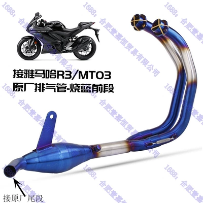 Yamaha R3 R25 Mt03 Mt25 Motorcycle exhaust pipe - r3-stainless-steel-blued-front-section-connected-to-the-original-tail-section