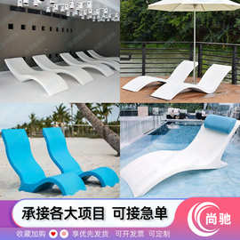 户外玻璃钢沙滩躺椅酒店温泉休闲泳椅别墅游泳池防水弧形休息椅子
