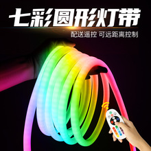 圆形灯带彩灯流水跑马灯带led灯条缠树户外防水广告招牌氛围灯条