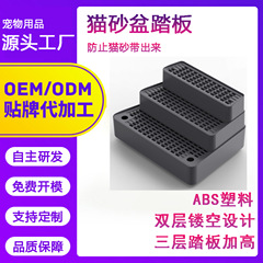 亚马逊爆款智能猫砂盆踏板特大号猫砂垫宠物漏砂盒控砂盒可拆洗
