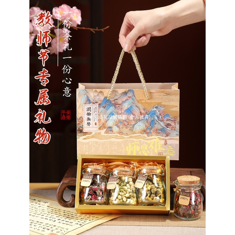 2025新款养生花茶茶叶礼盒伴手礼品送男女老师高档实用教师节礼物|undefined