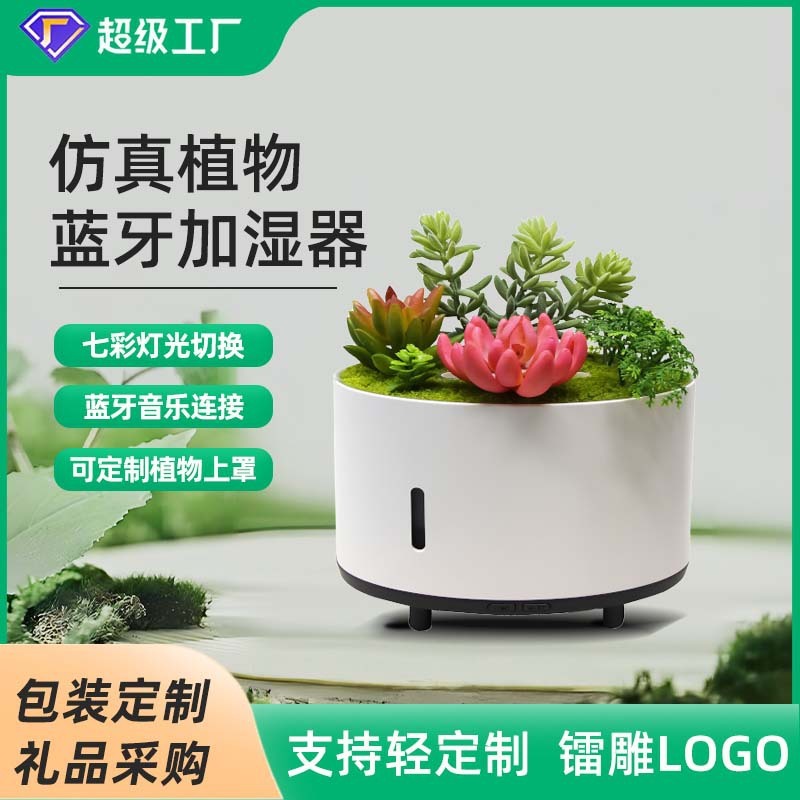 シミュレーション植物加湿器bluetooth音楽家庭用寝室妊婦赤ちゃん霧量アロマアロマアロマ加湿器|undefined