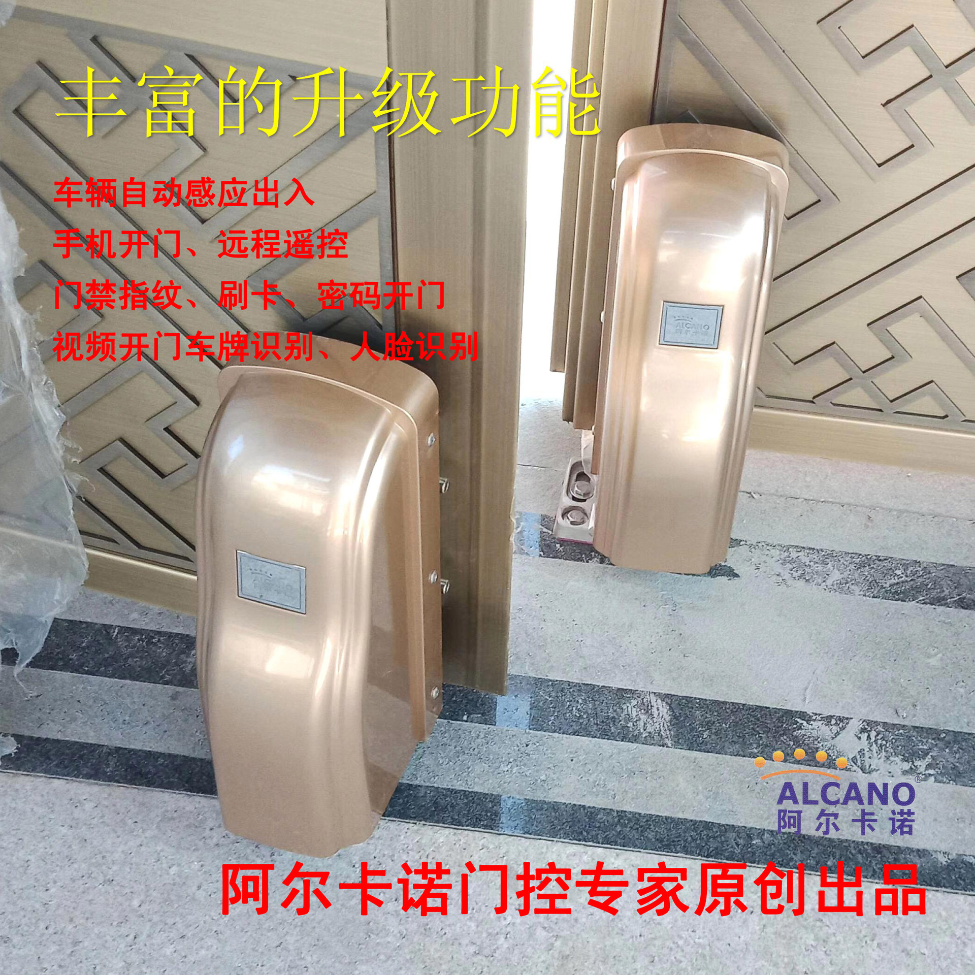 厂家直销智能门禁系统自动开门器批发