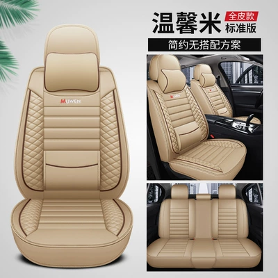 Car Four Seasons Seat Cover Full – Seat cushion, seat cover - warm-rice-memory-foam-version-5-seats-leather-fixed-lumbar-support