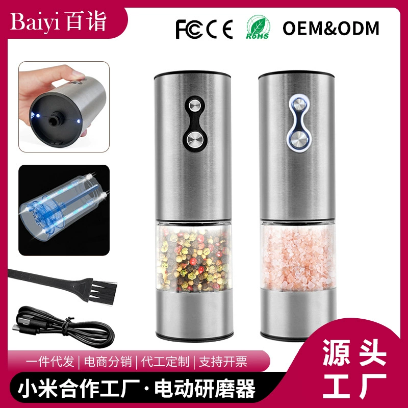 [双速电动胡椒研磨器不锈钢厨房调料自动研磨机家用黑胡椒玫瑰盐磨]