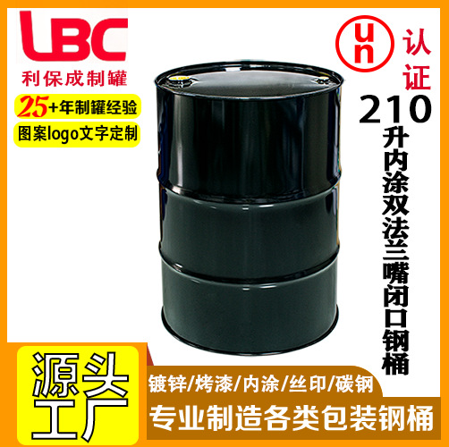 210升内涂双法兰嘴闭口钢桶大容量柴油汽油桶化工桶源头厂家直供