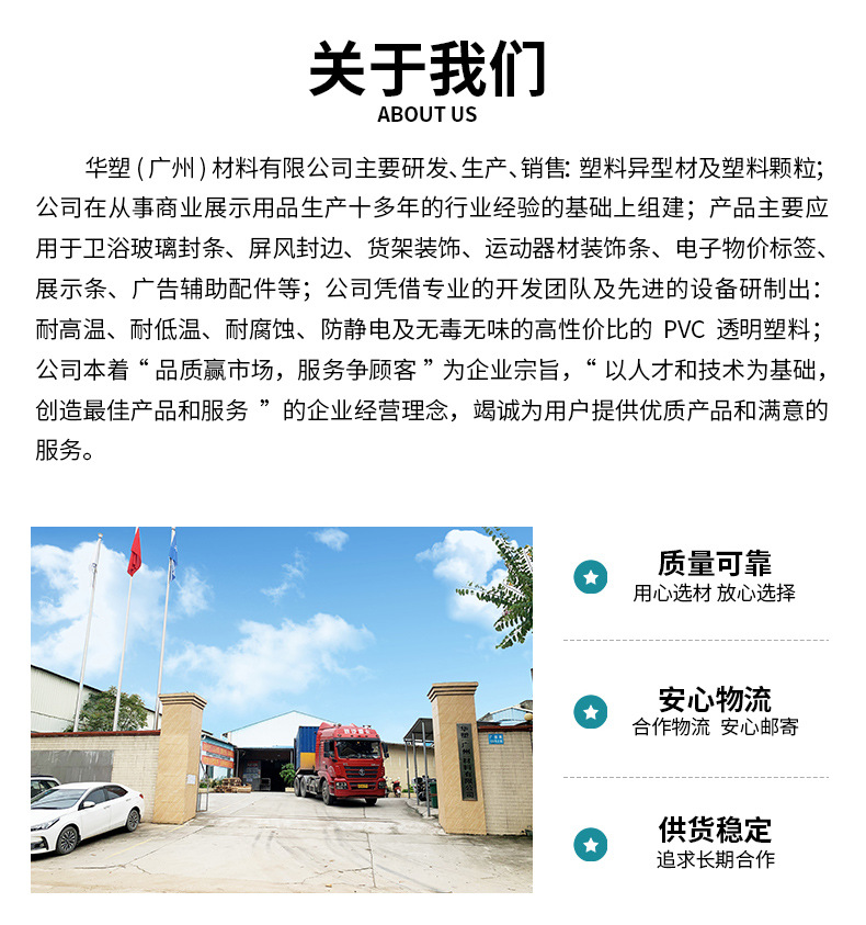 详情页-华塑2-2_14