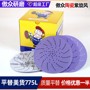 Aozhong Purple Cyclone Hole Sandpaper Replacement for 775L Metal Composite Dust-Free Sanding 5inch Cyclone Hole Sandpaper