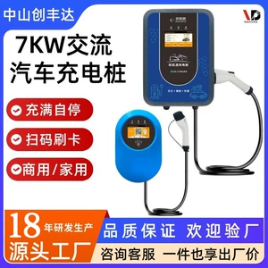 7Kw yeni enerji ağıllı AC şarj stansiyası, QR kod/kart, 32A