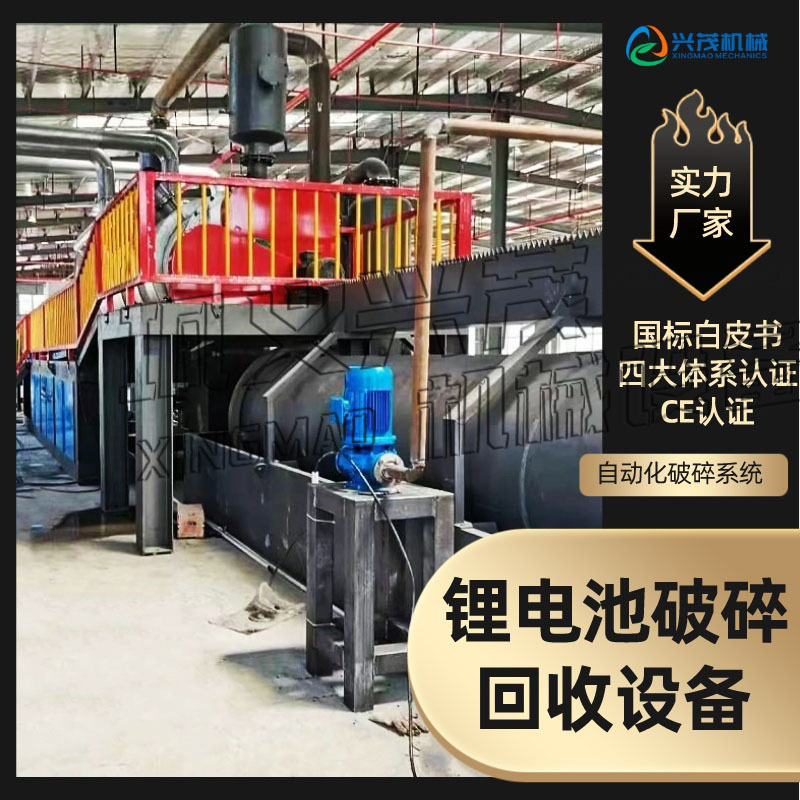 软包锂电池分选机 正极片破碎回收处理回收线 1865圆柱电池粉碎机