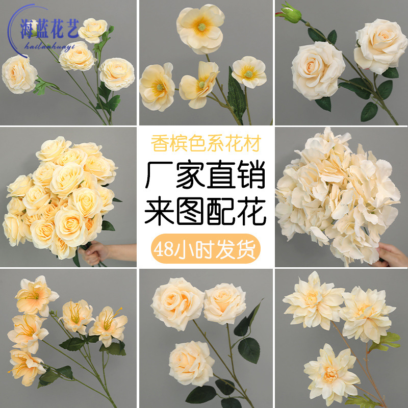 香槟色仿真花婚礼假花布置装饰花仿真塑料花束香槟色婚庆仿真花