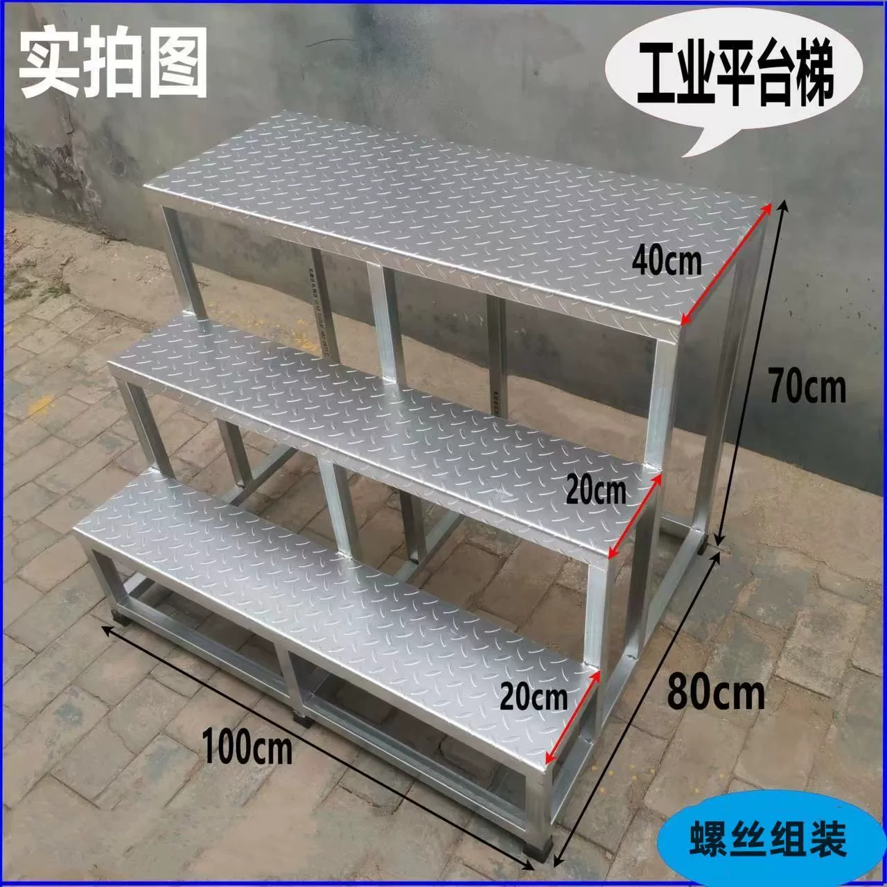 1m Широкая промышленная лестница, стремянка, железная лестница, коммерческая лестница, стремянка, двух- или трехступенчатая лестница, грузовой подъемник, высокоскоростная лестница