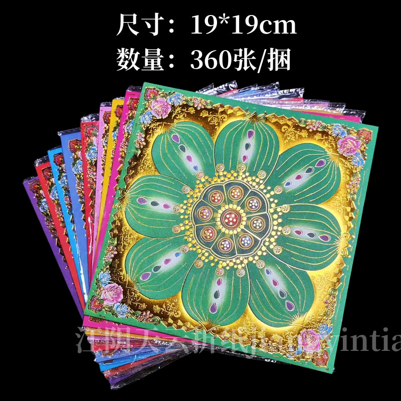 Nine-color glazed lotus paper front bronzing back color printing a bundle of 9 copies of 360 sheets