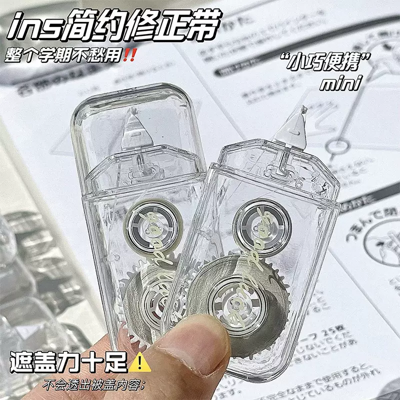 小红书同款ins修正带学生手账涂改带简约透明改正带高级感修正带